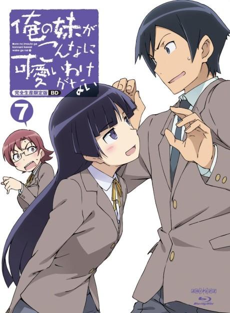 Ore no Imouto ga Konna ni Kawaii Wake ga Nai TRUE ROUTE poster