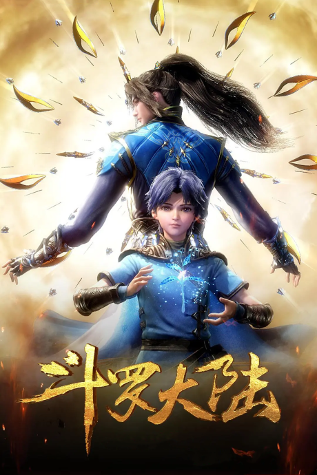 Soul Land poster
