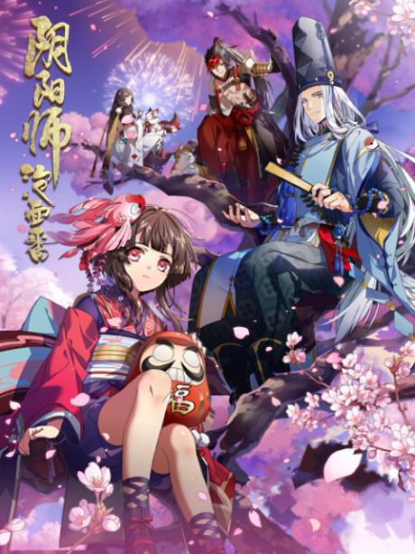Onmyouji: Heian Monogatari poster