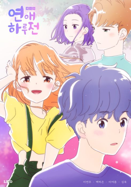 A Day Before Us poster