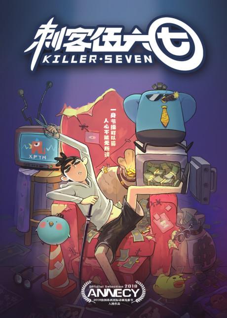 Scissor Seven poster