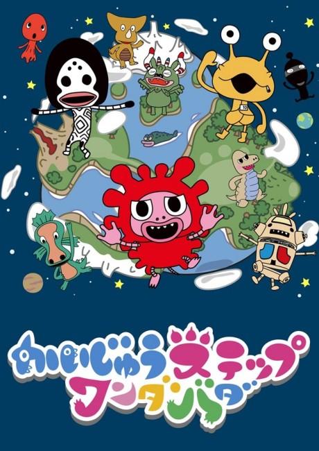 Kaijuu Step Wandabada poster