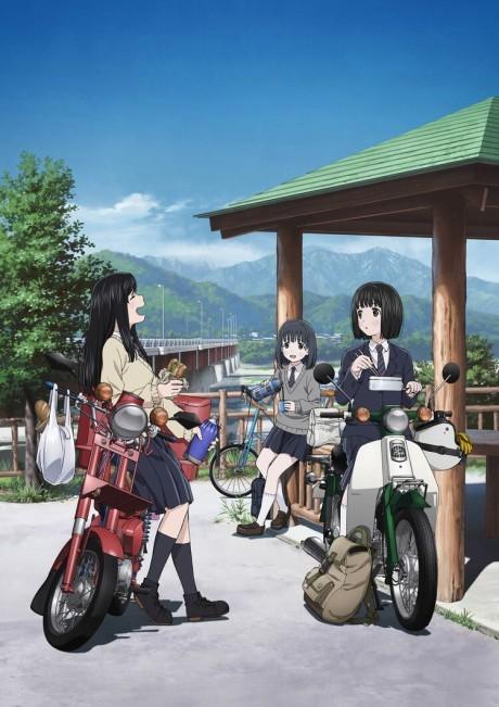 Super Cub poster