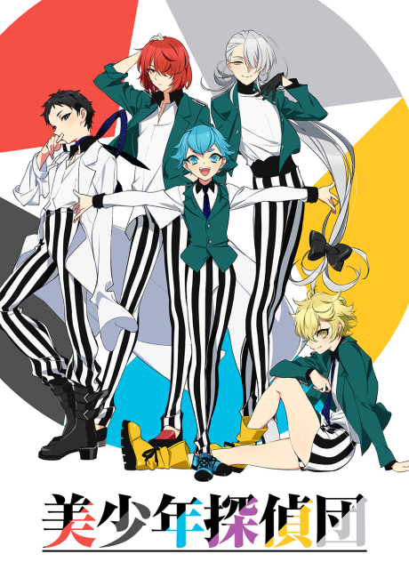 Pretty Boy Detective Club poster