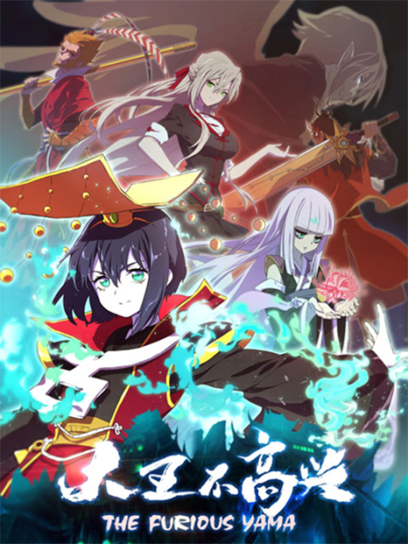 Dawang Bu Gaoxing poster