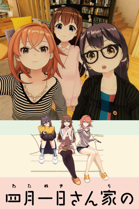 Watanuki-san Chi no poster