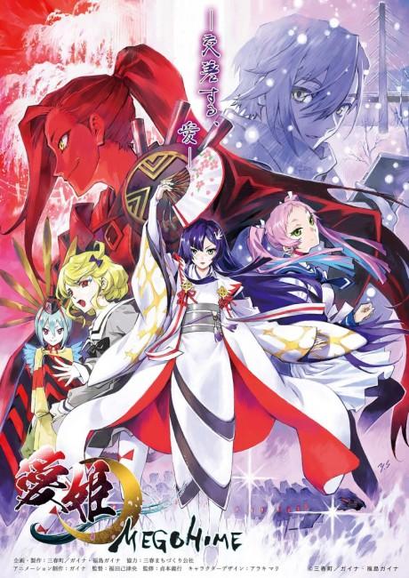 MEGOHIME poster