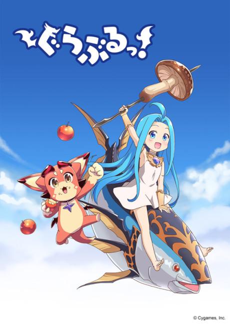 Grand Blues! poster