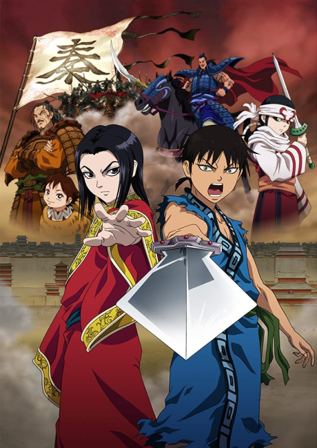 Kingdom poster