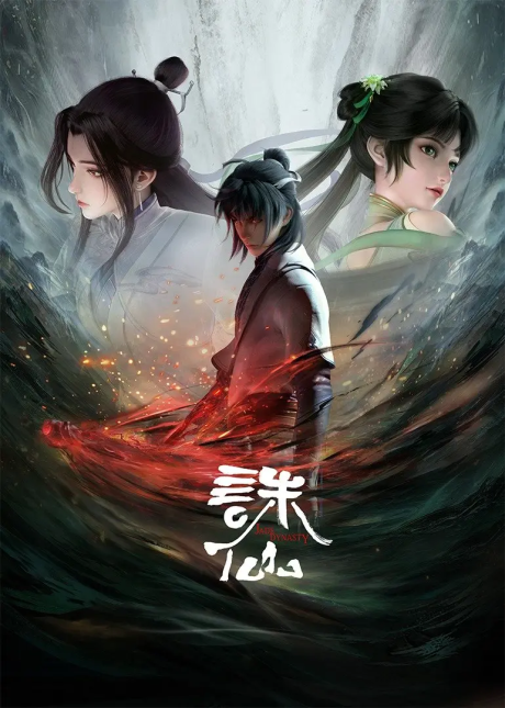 Jade Dynasty poster