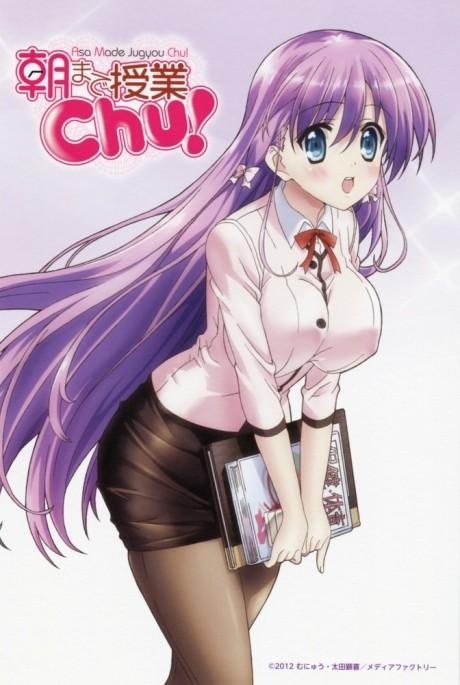 Asa Made Jugyou Chu! poster