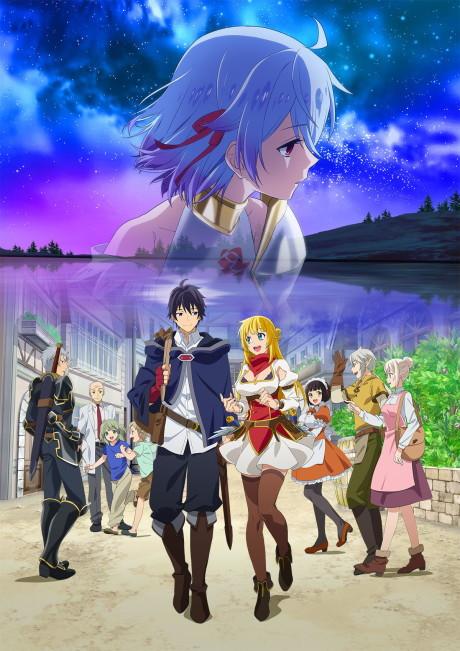 Banished from the Hero’s Party, I Decided to Live a Quiet Life in the Countryside poster