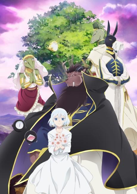 Sacrificial Princess and the King of Beasts poster