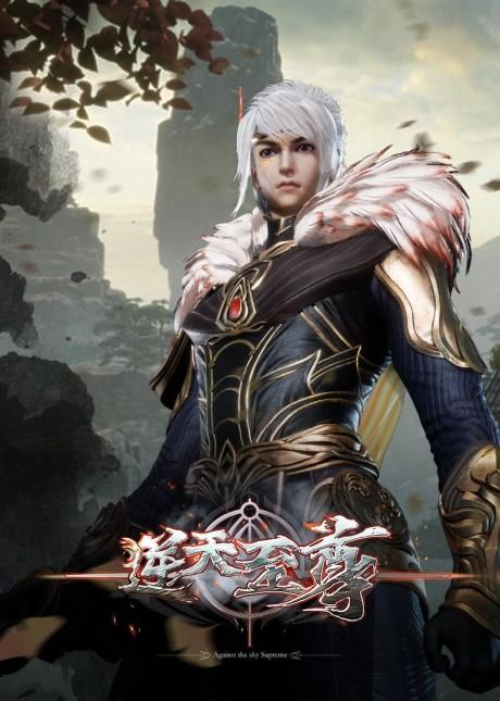 Ni Tian Zhizun poster