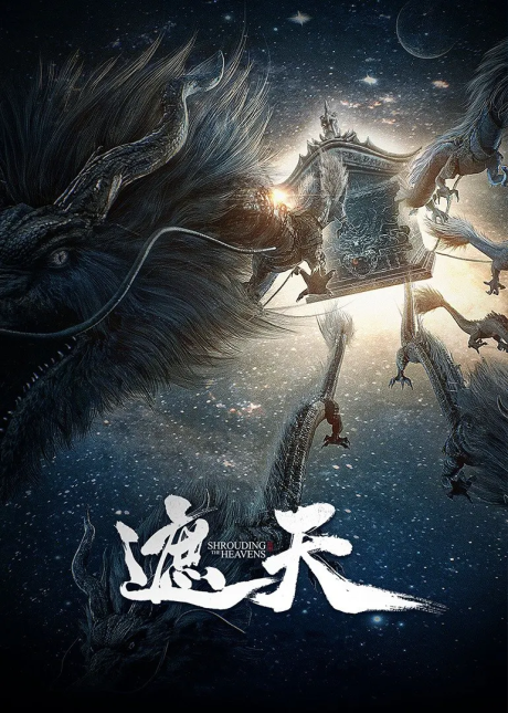 Shrouding the Heavens poster