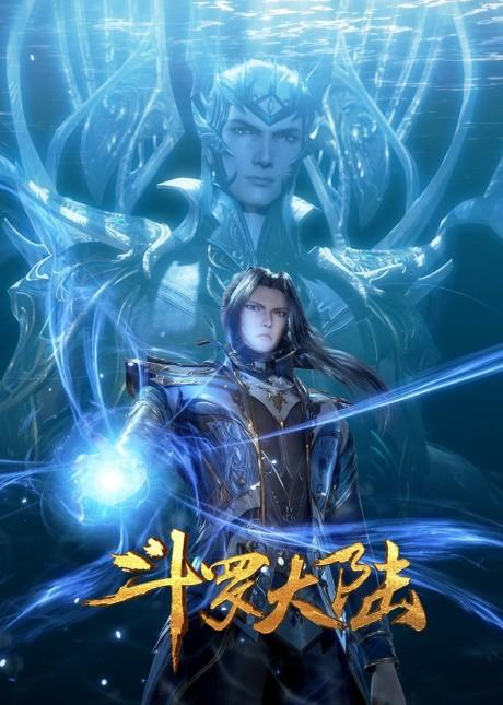Douluo Dalu: Xiaowu Fuhuo poster