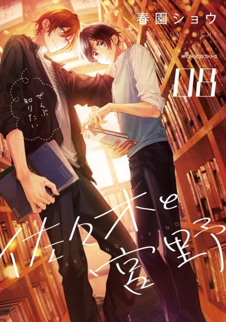 Sasaki and Miyano: A Tiny Episode From Before He Realized His Feelings poster