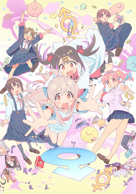 ONIMAI: I'm Now Your Sister! poster