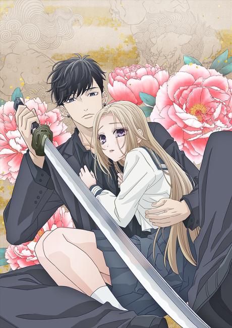 A Girl & Her Guard Dog poster