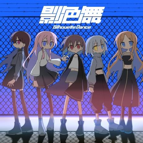 Silhouette Dance poster