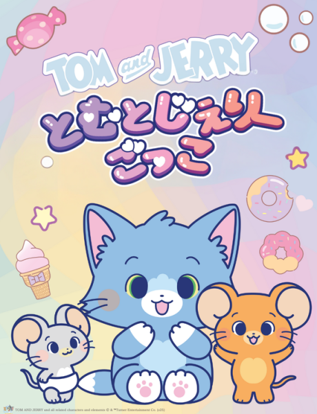 Tom and Jerry Gokko poster