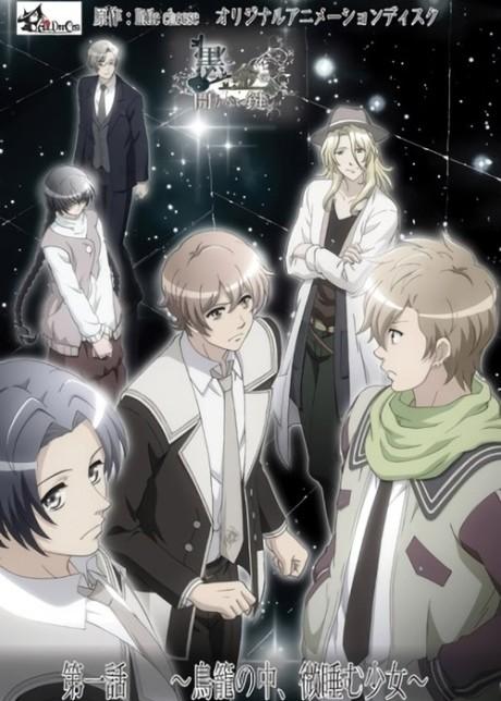 Kuro to Kin no Akanai Kagi. poster