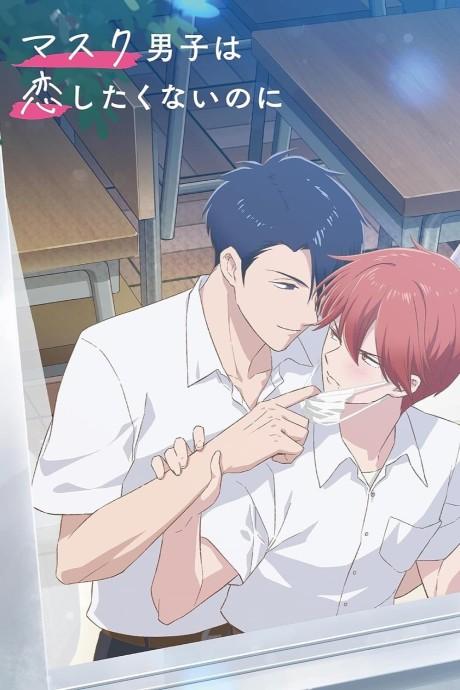 Mask Danshi wa Koishitakunai no ni poster