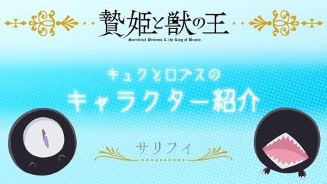 Niehime to Kemono no Ou Mini Anime poster
