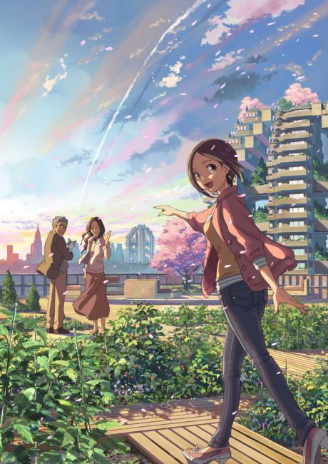 Dareka no Manazashi poster