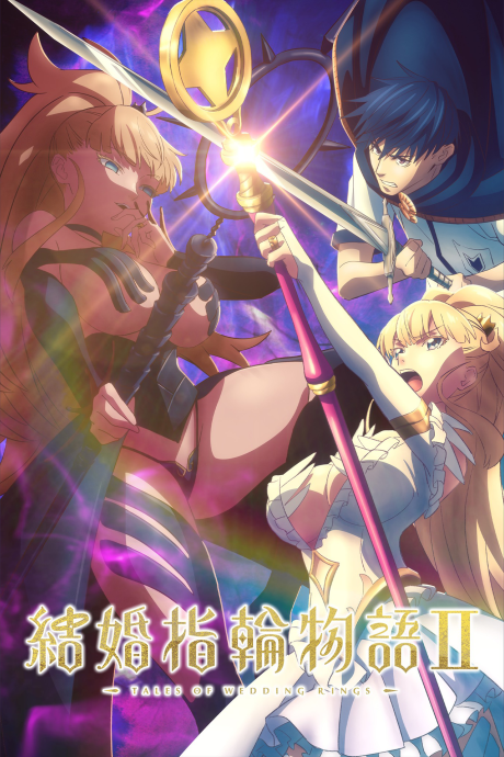 Tales of Wedding Rings Season 2 poster