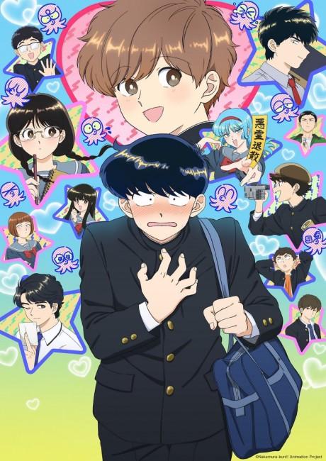 Go For It, Nakamura-kun!! poster
