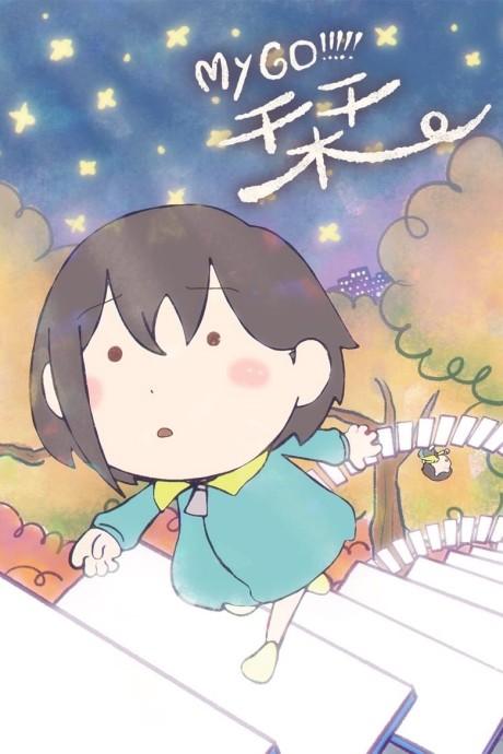 Shiori (2023) poster