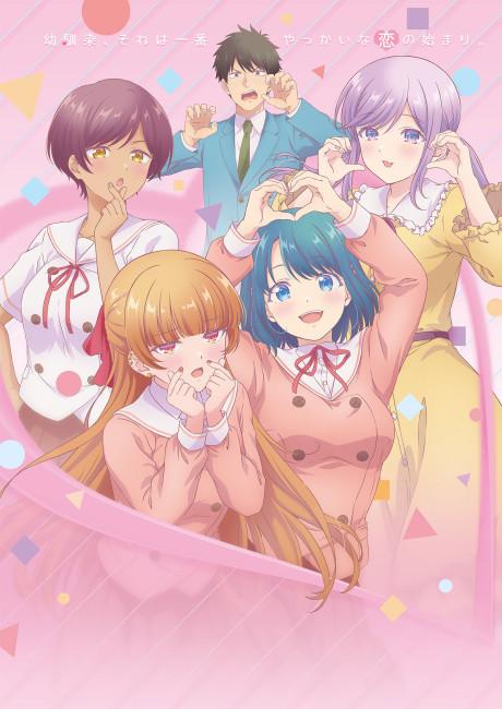 You Can't Be In a Rom-Com with Your Childhood Friends! poster