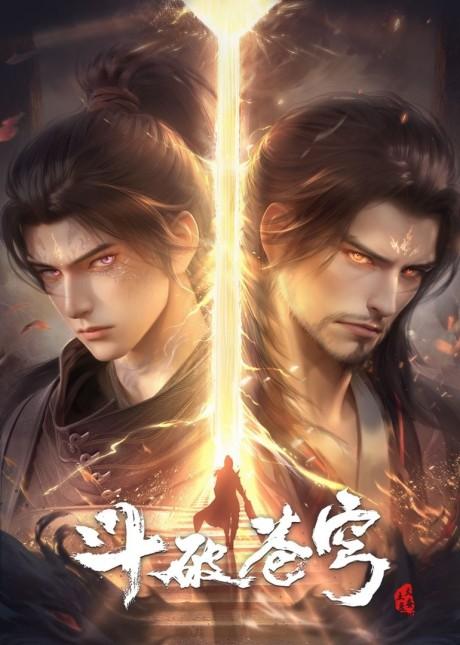 Dou Po Cangqiong: Nian Fan 4 poster