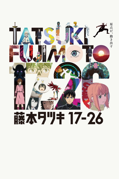 Tatsuki Fujimoto 17-26 poster
