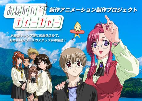 Onegai☆Teacher Shinsaku Animation (Provisional Title) poster