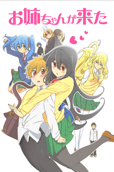 Onee-chan ga Kita poster
