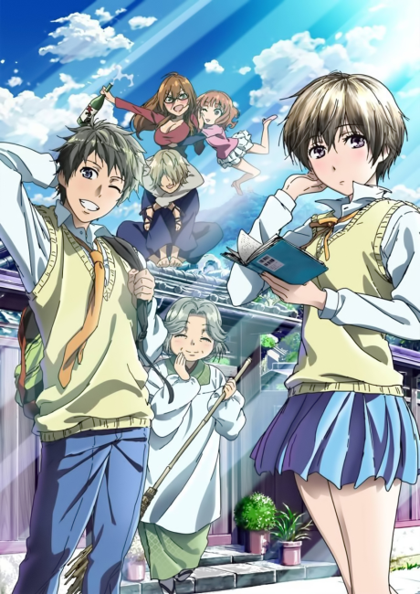 The Kawai Complex Guide to Manors and Hostel Behavior poster