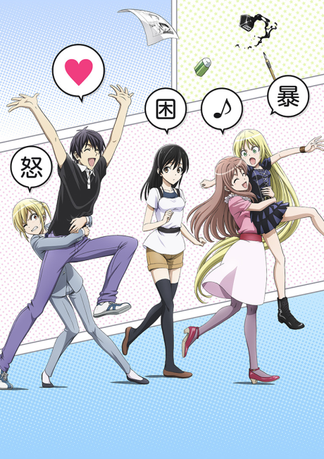The Comic Artist & His Assistants poster