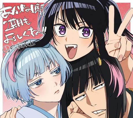 Akane-banashi 2nd Season poster