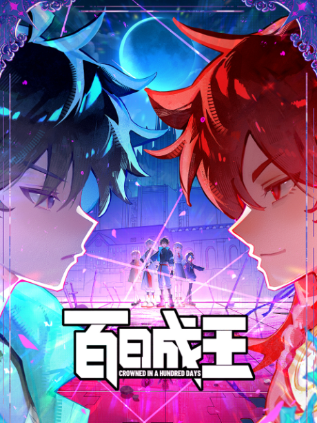 Crowned in a Hundred Days poster