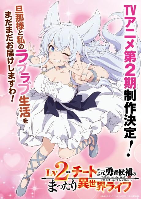 Lv2 Kara Cheat datta Moto Yuusha Kouho no Mattari Isekai Life 2nd Season poster
