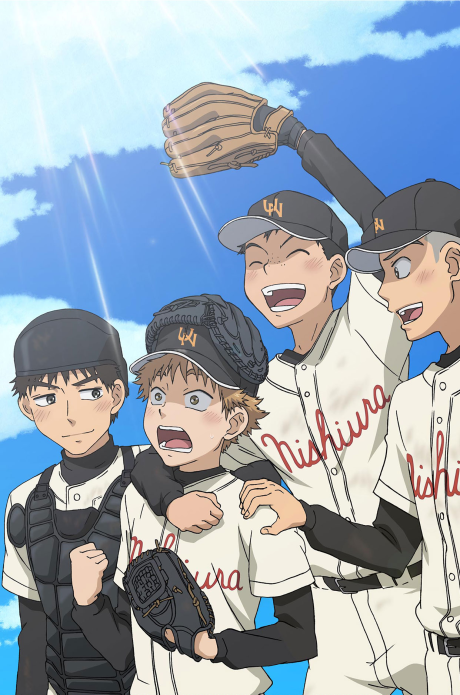 Big Windup! poster