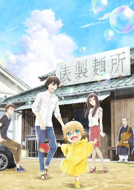 Poco's Udon World poster