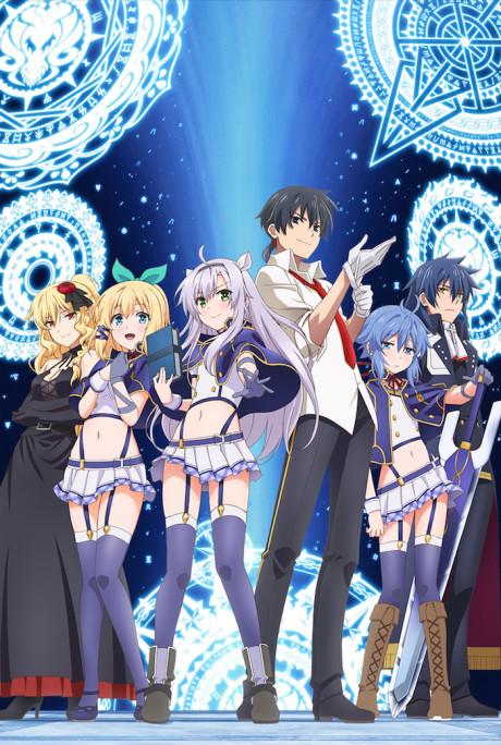Akashic Records of Bastard Magic Instructor poster