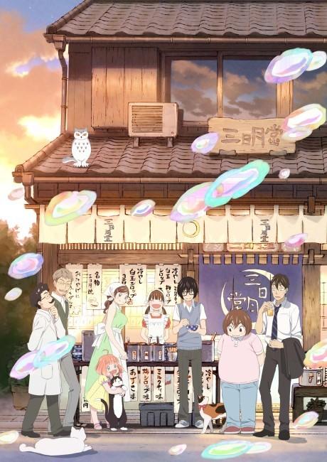 March comes in like a lion Season 2 poster