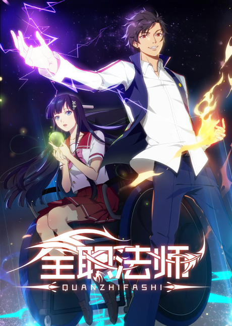 Full-Time Magister poster