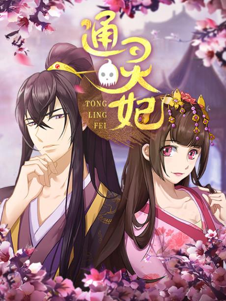 Psychic Princess poster