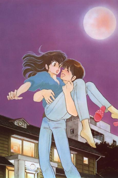 Maison Ikkoku poster