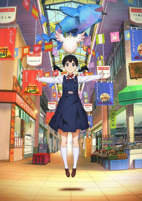 Tamako Market poster